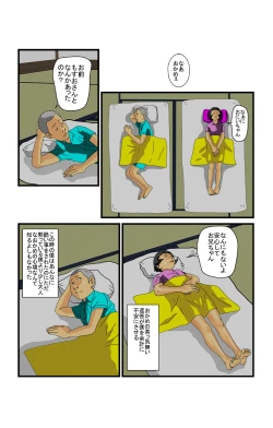 Page 66 of eternal VOL.29