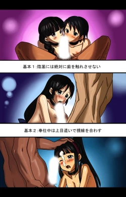 Page 85 of eternal VOL.29