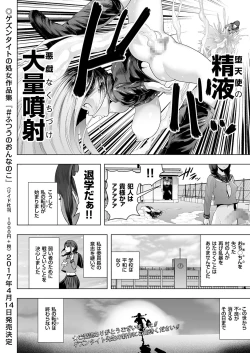 Page 102 of comic KURiBERON 2017-03 Vol. 53