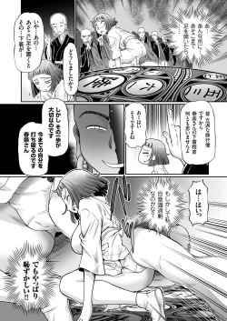 Page 108 of comic KURiBERON 2017-03 Vol. 53