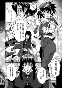 Page 154 of comic KURiBERON 2017-03 Vol. 53