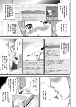 Page 63 of comic KURiBERON 2017-03 Vol. 53