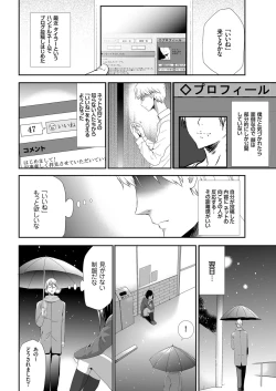 Page 68 of comic KURiBERON 2017-03 Vol. 53