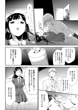 Page 72 of comic KURiBERON 2017-03 Vol. 53