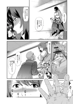 Page 3 of Web Comic Toutetsu Vol. 14