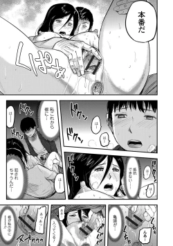 Page 82 of Web Comic Toutetsu Vol. 14