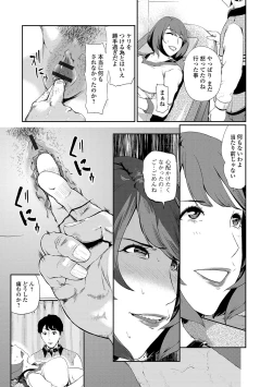 Page 8 of Web Comic Toutetsu Vol. 14