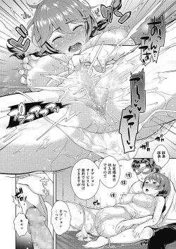 Page 32 of Konya mo OneeTonight with my sister...