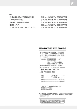 Page 93 of Konya mo OneeTonight with my sister...