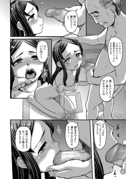 Page 103 of COMIC Mate Legend Vol. 14 2017-04