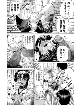 Page 145 of COMIC Mate Legend Vol. 14 2017-04