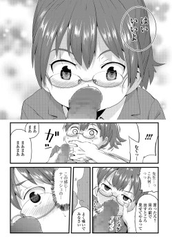 Page 156 of COMIC Mate Legend Vol. 14 2017-04