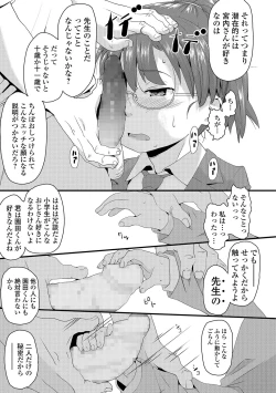 Page 158 of COMIC Mate Legend Vol. 14 2017-04