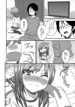 Page 203 of COMIC Mate Legend Vol. 14 2017-04