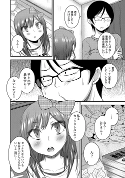 Page 205 of COMIC Mate Legend Vol. 14 2017-04