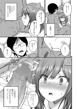 Page 206 of COMIC Mate Legend Vol. 14 2017-04