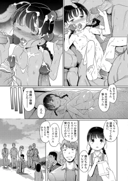 Page 20 of COMIC Mate Legend Vol. 14 2017-04