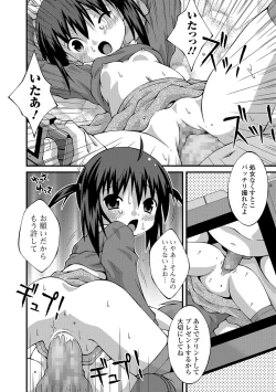 Page 243 of COMIC Mate Legend Vol. 14 2017-04