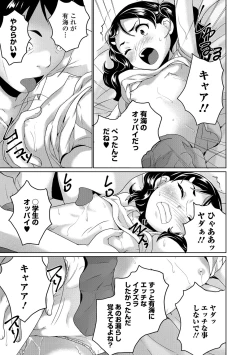 Page 58 of COMIC Mate Legend Vol. 14 2017-04