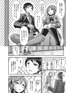 Page 200 of COMIC Masyo 2017-04