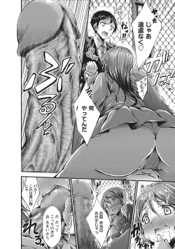 Page 202 of COMIC Masyo 2017-04