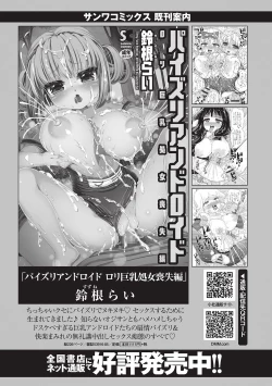 Page 249 of COMIC Masyo 2017-04