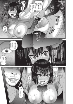 Page 69 of COMIC Masyo 2017-04