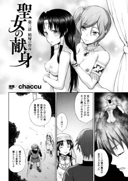 Page 6 of Seigi no Heroine Kangoku File Vol. 12