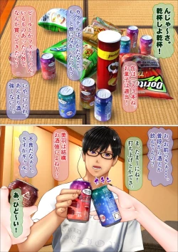 Page 210 of Tabi no Haji wa Nugishite