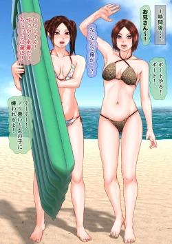 Page 71 of Tabi no Haji wa Nugishite