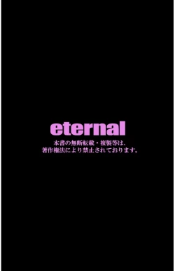 Page 23 of eternal VOL.28