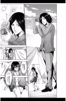 Page 31 of eternal VOL.28