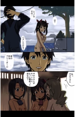 Page 56 of eternal VOL.28