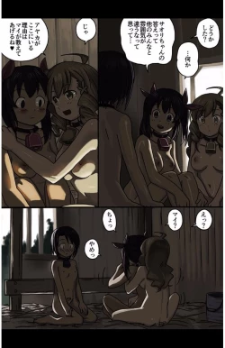 Page 58 of eternal VOL.28