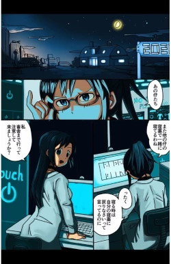 Page 63 of eternal VOL.28