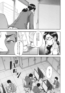 Page 111 of Boku ga Yumemita Dare to demo Yareru Sekai wa, Onna ga Otoko o Yaru Sekai Datta