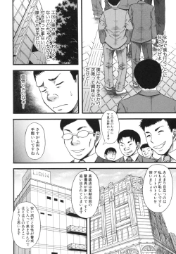 Page 114 of Boku ga Yumemita Dare to demo Yareru Sekai wa, Onna ga Otoko o Yaru Sekai Datta