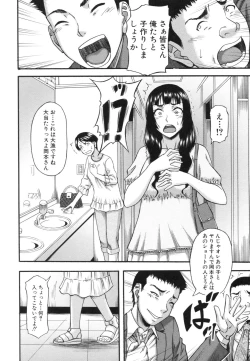 Page 116 of Boku ga Yumemita Dare to demo Yareru Sekai wa, Onna ga Otoko o Yaru Sekai Datta