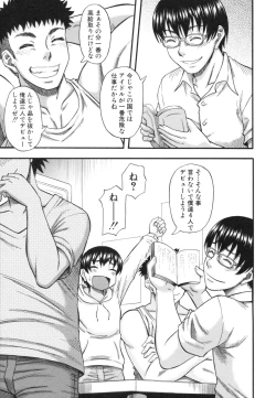 Page 11 of Boku ga Yumemita Dare to demo Yareru Sekai wa, Onna ga Otoko o Yaru Sekai Datta