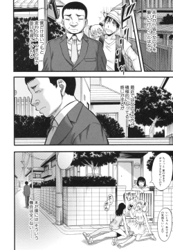 Page 138 of Boku ga Yumemita Dare to demo Yareru Sekai wa, Onna ga Otoko o Yaru Sekai Datta