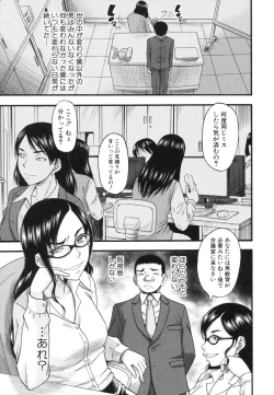 Page 141 of Boku ga Yumemita Dare to demo Yareru Sekai wa, Onna ga Otoko o Yaru Sekai Datta