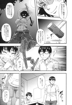 Page 15 of Boku ga Yumemita Dare to demo Yareru Sekai wa, Onna ga Otoko o Yaru Sekai Datta