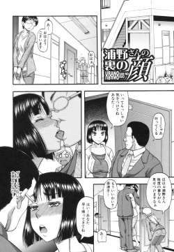 Page 163 of Boku ga Yumemita Dare to demo Yareru Sekai wa, Onna ga Otoko o Yaru Sekai Datta