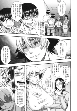 Page 21 of Boku ga Yumemita Dare to demo Yareru Sekai wa, Onna ga Otoko o Yaru Sekai Datta