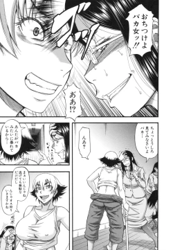 Page 23 of Boku ga Yumemita Dare to demo Yareru Sekai wa, Onna ga Otoko o Yaru Sekai Datta