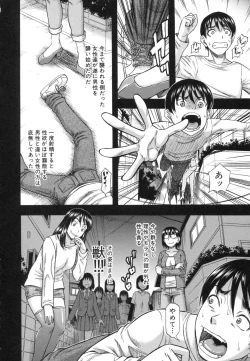 Page 6 of Boku ga Yumemita Dare to demo Yareru Sekai wa, Onna ga Otoko o Yaru Sekai Datta