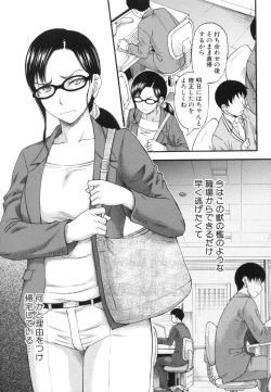 Page 79 of Boku ga Yumemita Dare to demo Yareru Sekai wa, Onna ga Otoko o Yaru Sekai Datta