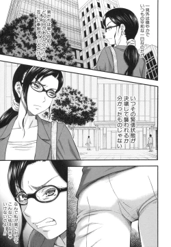 Page 81 of Boku ga Yumemita Dare to demo Yareru Sekai wa, Onna ga Otoko o Yaru Sekai Datta