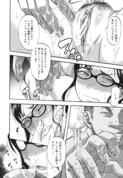 Page 94 of Boku ga Yumemita Dare to demo Yareru Sekai wa, Onna ga Otoko o Yaru Sekai Datta