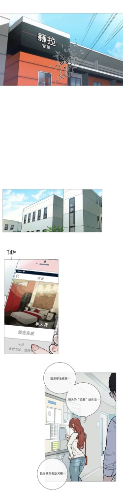 Page 219 of Sadistic Beauty Ch.1-26